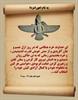 همه چیز ما ایرانیهاست